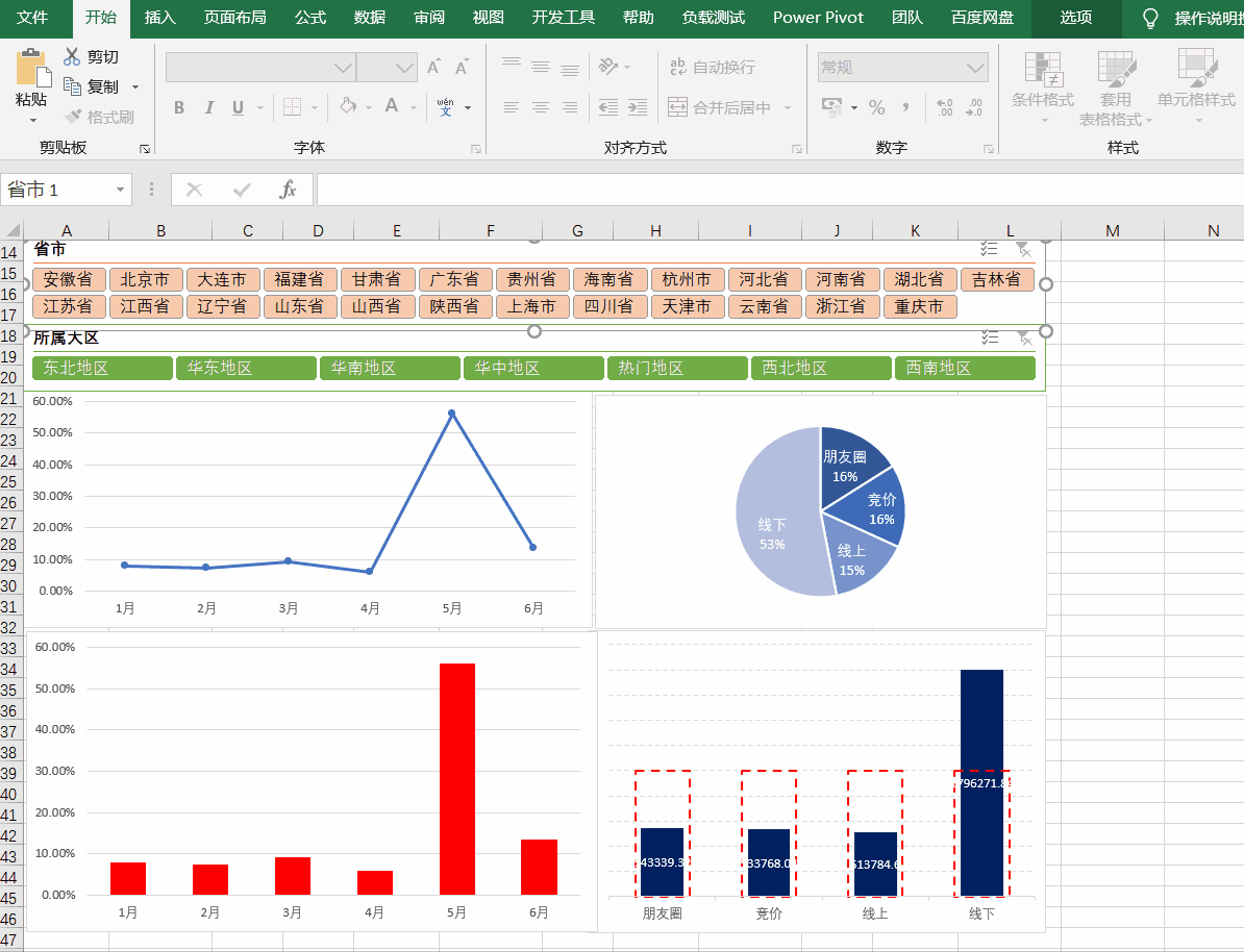 Excel图书《这样学Excel数据处理与分析更高效》出版